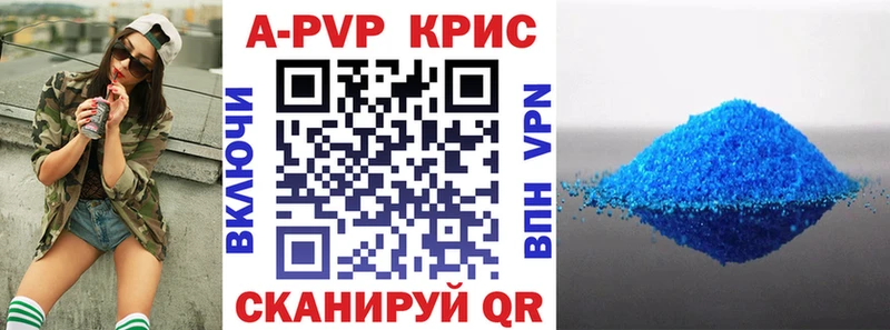 Купить  Стародуб  A-PVP крисы CK 