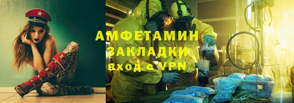 мяу мяу кристалл Балахна