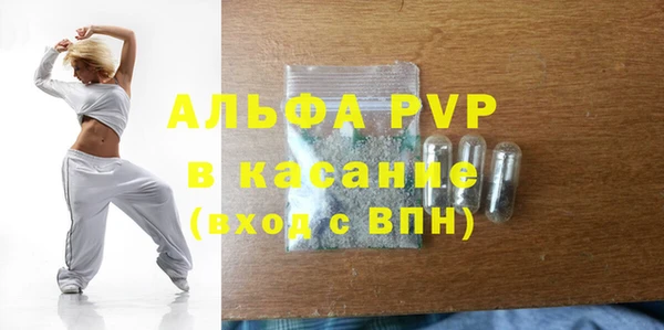 мяу мяу кристалл Балахна
