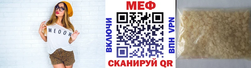 Мефедрон мяу мяу Купить Стародуб